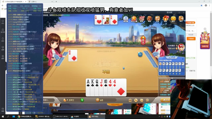 全网第一双喷火力车！ 2020-07-27 19点场