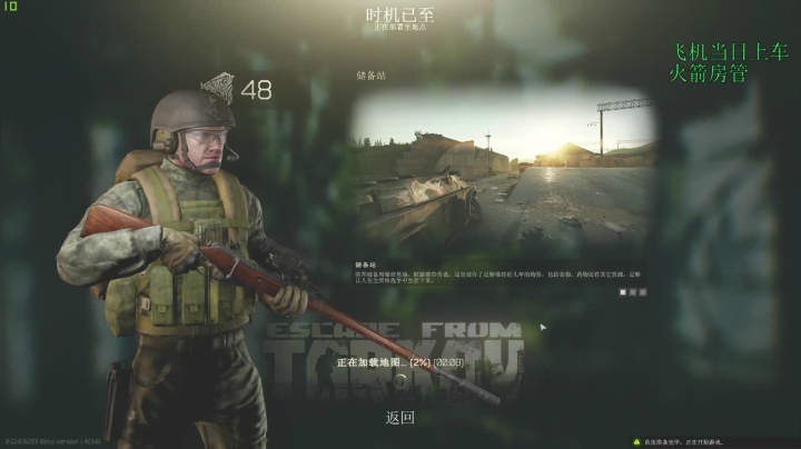 储备站莫辛人 狙击等级22！ 2020-07-23 14点场