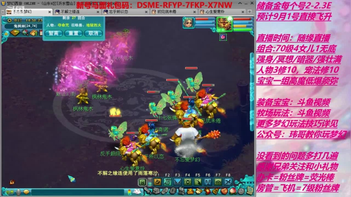 终于要升级了，起飞 2020-07-27 18点场