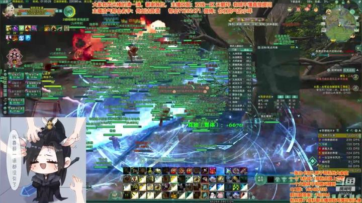 剑三有困难，咩子哥帮忙 2020-07-26 00点场
