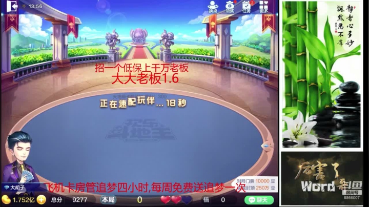 办卡追梦继续走起 2020-07-22 13点场