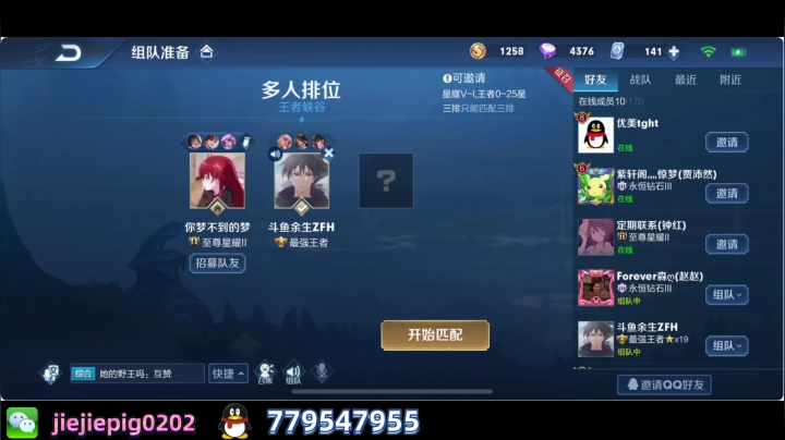 上天入地天才法王 2020-07-26 16点场