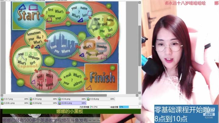娜娜：基础英语9～重音，特殊疑问句 2020-07-27 21点场