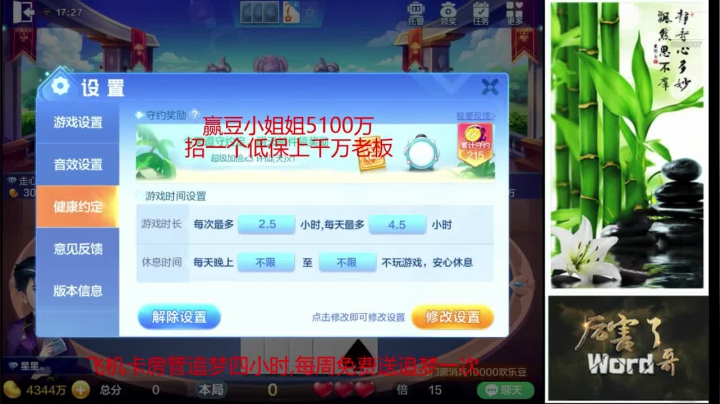 办卡追梦继续走起 2020-07-22 17点场