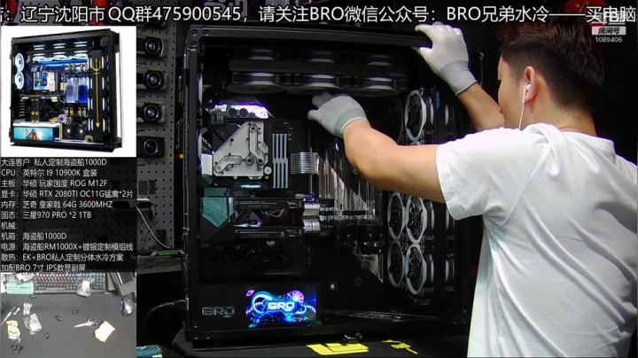 直播 点继装机1000D 2020-07-27 10点场