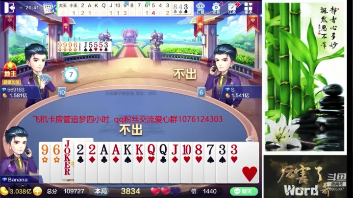 办卡追梦继续走起 2020-07-23 20点场