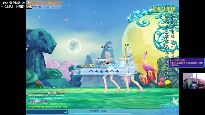 PS4，零之轨迹-改~~ 2020-07-26 14点场