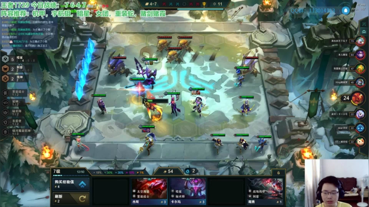 1700王者排位！！ 2020-07-27 11点场