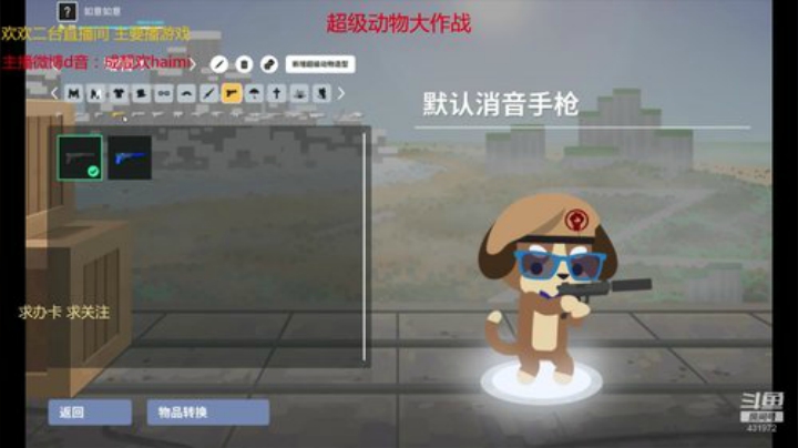 丿Good丶发布了一个斗鱼视频2020-07-27