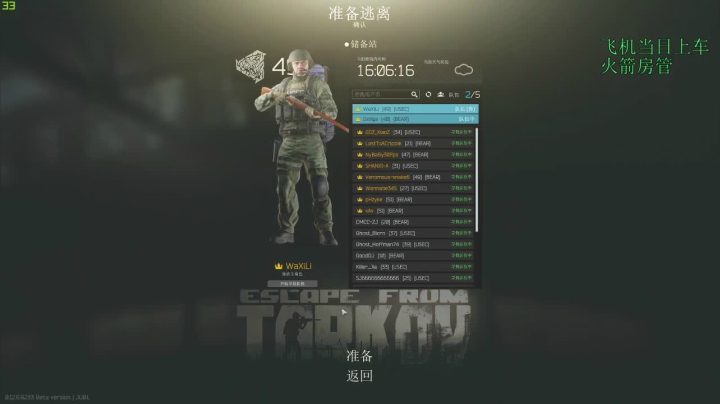 储备站莫辛人 狙击等级22！ 2020-07-24 16点场