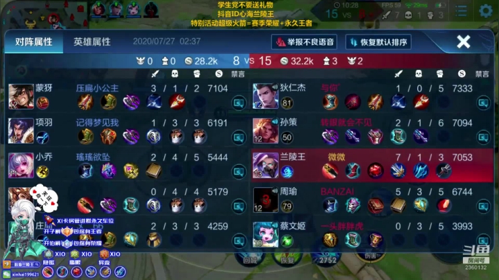 特别节目~让脆皮出不了门 2020-07-27 01点场