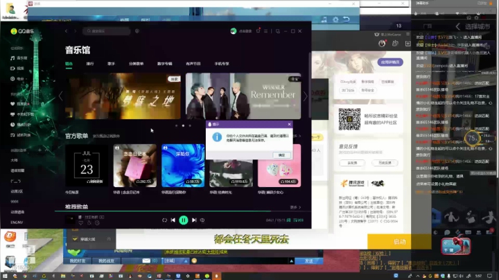 枪神纪逆战 2020-07-23 05点场