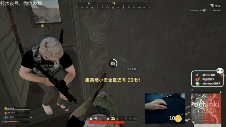 宇宙第一，单人四排 2020-07-27 12点场