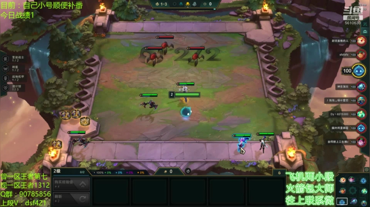 最强王者助力各区圆梦 2020-07-26 15点场