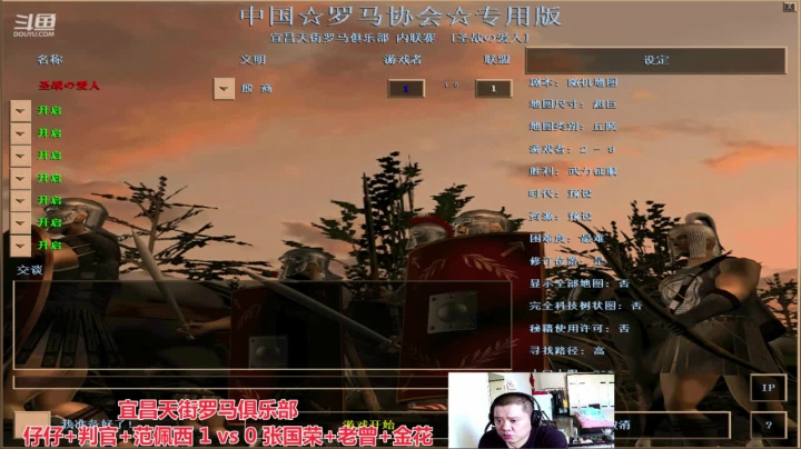 宜昌天街罗马俱乐部 2020-07-27 14点场