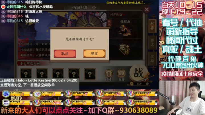 LBS鬼王嘀嘀嘀 2020-07-26 14点场