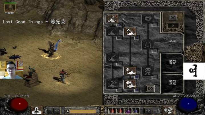 暗黑破坏神2毁灭之王 2020-07-27 12点场