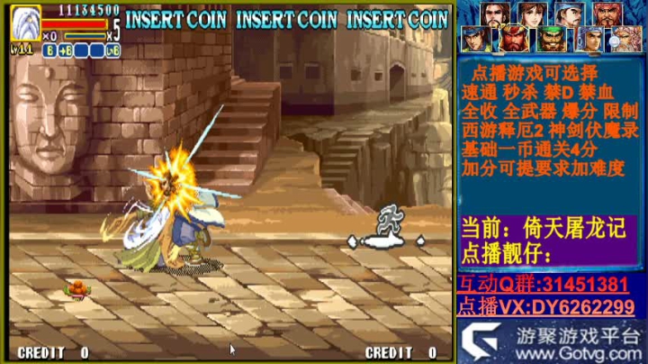 可点播三国2西游2神剑 2020-07-27 17点场