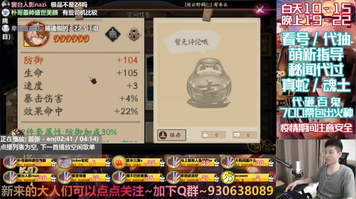 LBS鬼王嘀嘀嘀 2020-07-25 23点场