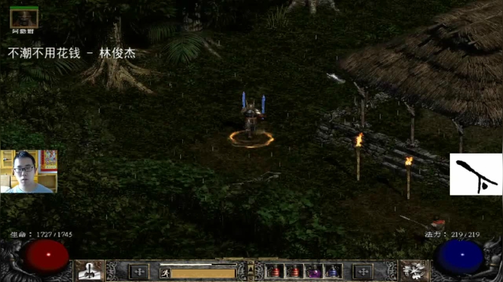 暗黑破坏神2毁灭之王 2020-07-27 14点场