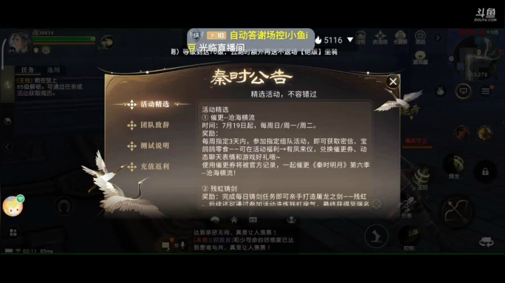 趣味乐高活力无限的直播间 全网最凉游戏区 2020-07-27 01点场