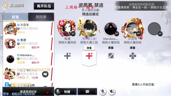 【花火之旅】你们的八妹肥来辽 2020-07-26 19点场