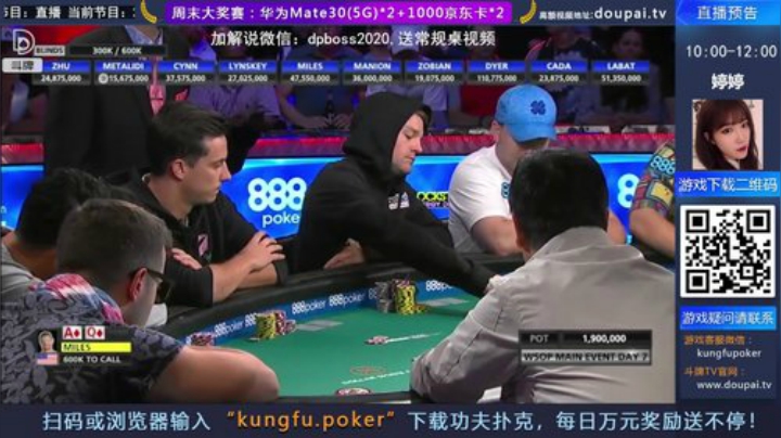 我在斗鱼看斗牌TV直播棋牌娱乐