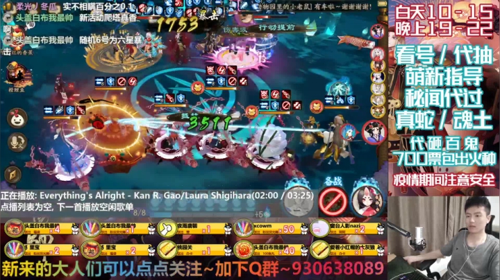 LBS鬼王嘀嘀嘀 2020-07-25 21点场