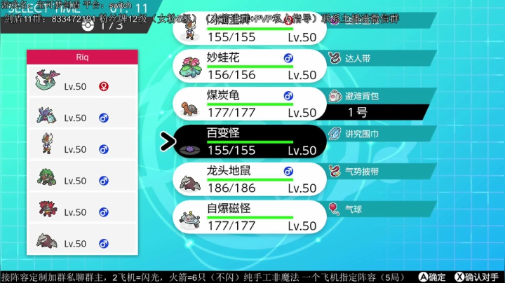 宝可梦天梯随便打打 2020-07-26 21点场