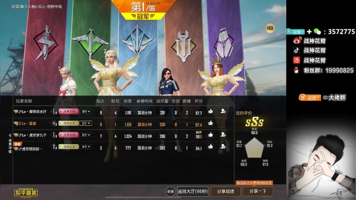 今天的精彩从欧莱雅男士开始 2020-07-26 18点场