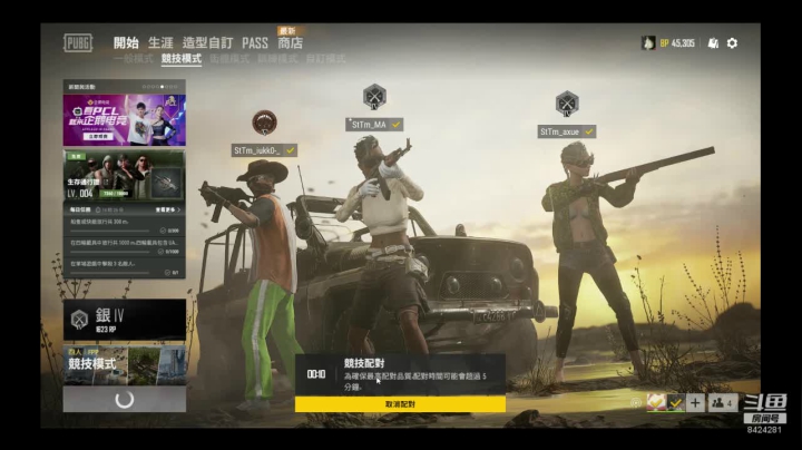上分上分来！ 2020-07-26 19点场