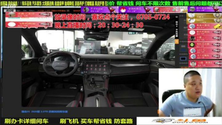sxd小树发布了一个斗鱼视频2020-07-27