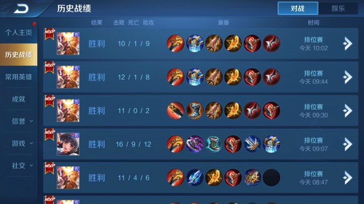 五排带粉连胜屠杀