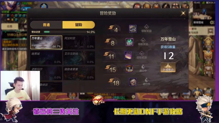 DNF手游:新人注意事项!求求你们了,看看吧.稳的不行!!