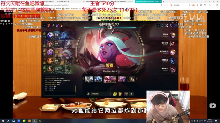 峡谷王者单排软辅 第一奶妈！ 2020-07-27 14点场