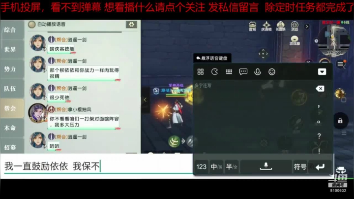 趣味乐高活力无限的直播间 全网最凉游戏区 2020-07-27 23点场
