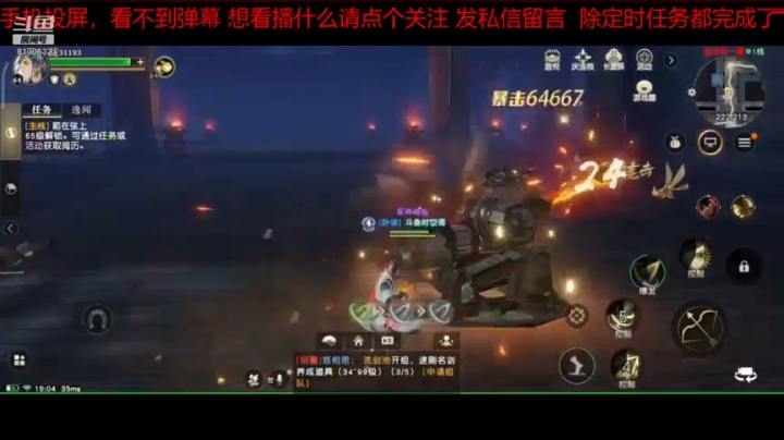 趣味乐高活力无限的直播间 全网最凉游戏区 2020-07-27 16点场