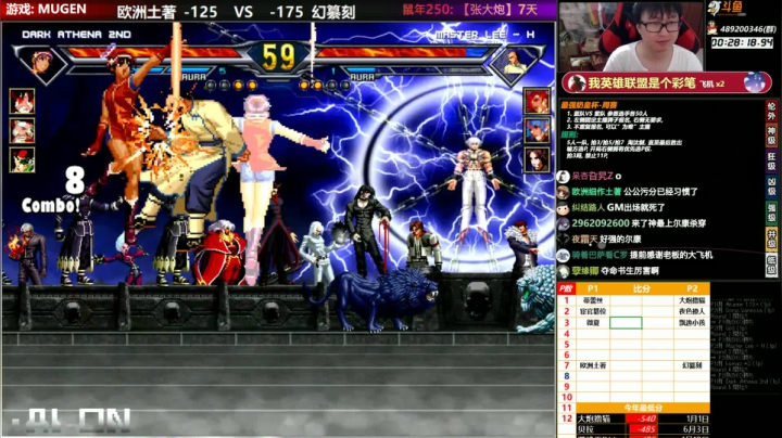 【MUGEN】晚上好 2020-07-28 18点场