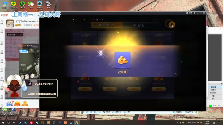 【黑皮】火烈鸟黑皮~❤ 2020-07-27 18点场