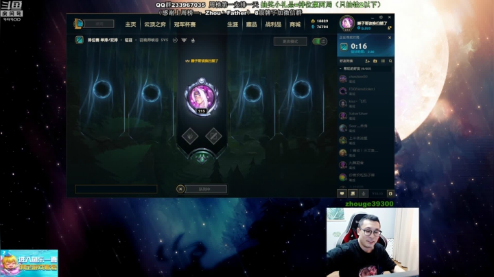 舟：野区万花筒，学打野进。 2020-07-28 11点场