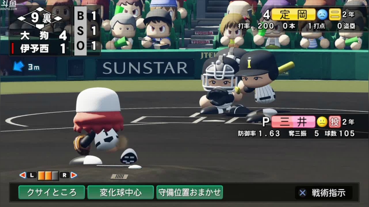 【豆腐】甲子园！我们来了！ 2020-07-28 02点场