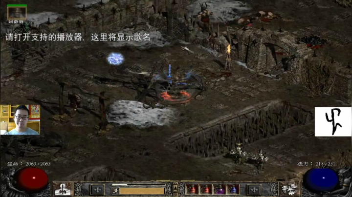 暗黑破坏神2毁灭之王 2020-07-28 12点场