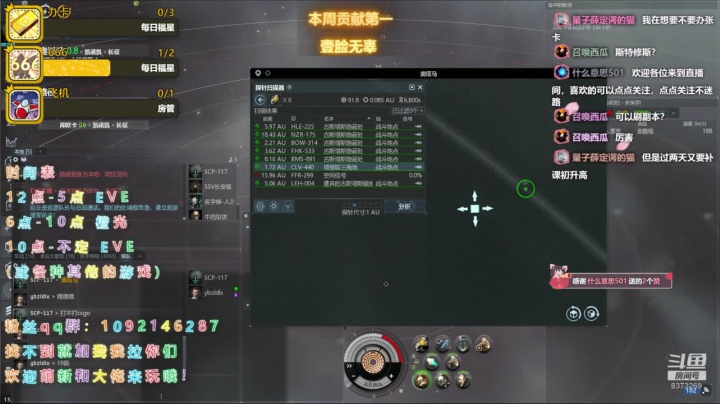 EVE-我大刷子重出江湖了 2020-07-27 15点场