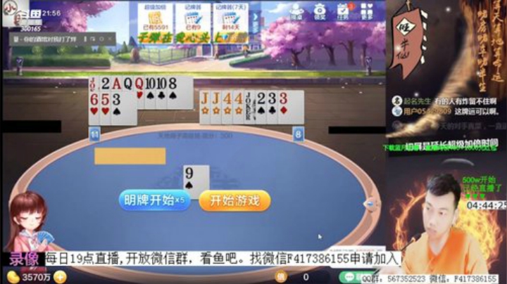 旧欢若梦灬发布了一个斗鱼视频2020-07-28