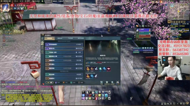 【老杨】属性计算器做好了 2020-07-27 20点场