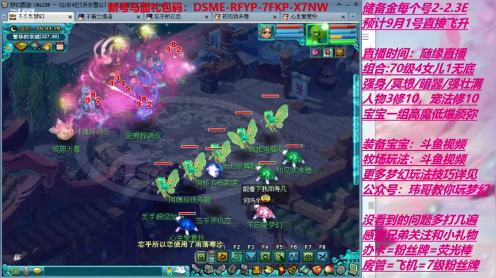 终于要升级了，起飞 2020-07-28 14点场