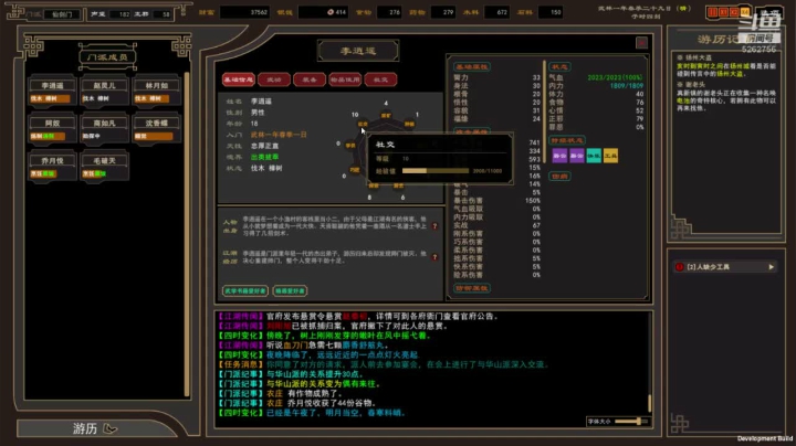 进江湖混一会 2020-07-27 17点场