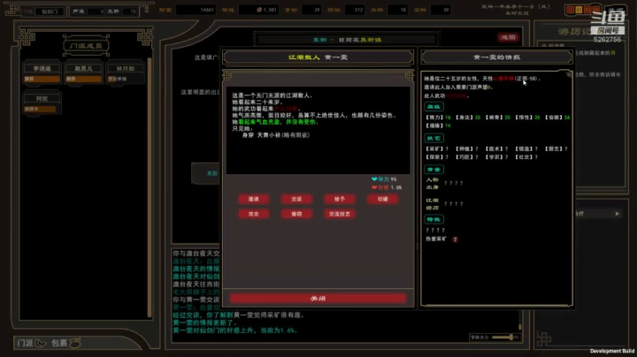 进江湖混一会 2020-07-27 15点场