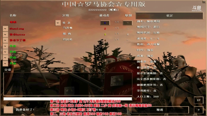 罗马复兴中越对决 6480619 2020-07-27 22点场