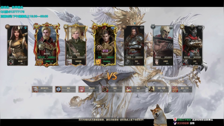 今天又是爱(pen)队友的一天 2020-07-28 15点场